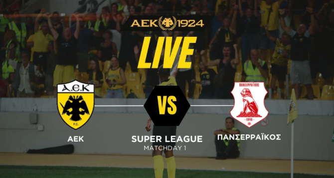 LIVE AUDIO STREAM: ΑΕΚ – Πανσερραϊκός