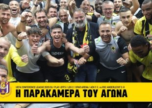 Η παρακάμερα από το ΑΕΚ – Άντερλεχτ και οι έξαλλοι πανηγυρισμοί της πρόκρισης (VIDEO)
