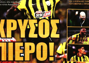 Ατσάλι και «χρυσός Πιερό»