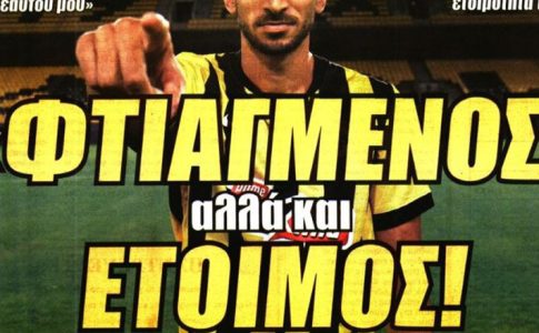 Ο φτιαγμένος Γκρούγιτς και τα σούπερ εργομετρικά του