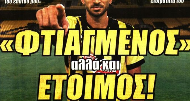 Ο φτιαγμένος Γκρούγιτς και τα σούπερ εργομετρικά του