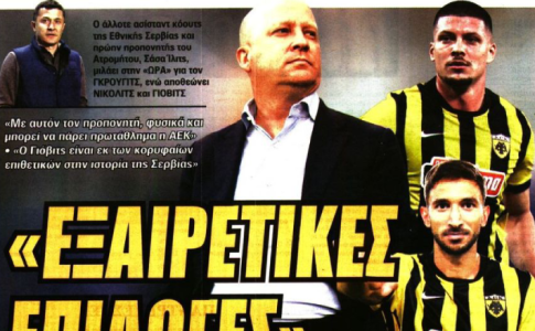 Το πρόγραμμα… βουνό και οι «εξαιρετικές επιλογές»