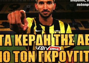 Ο φορ που θέλει ο Νίκολιτς και ο Γκρούγιτς