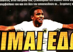 Το όχι στα 4 εκατ. για Ζίνι και το «είμαι εδώ» του Ελίασον