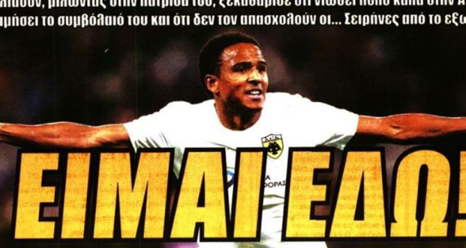 Το όχι στα 4 εκατ. για Ζίνι και το «είμαι εδώ» του Ελίασον