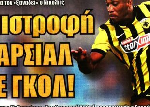 Η επιστροφή του Μαρσιάλ και ο εξαιρετικός Γκρούγιτς