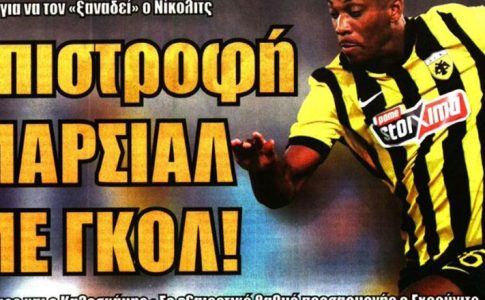 Η επιστροφή του Μαρσιάλ και ο εξαιρετικός Γκρούγιτς