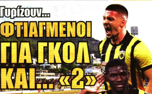 Τελευταία στιγμή για φορ και «γυρίζουν… φτιαγμένοι για γκολ»