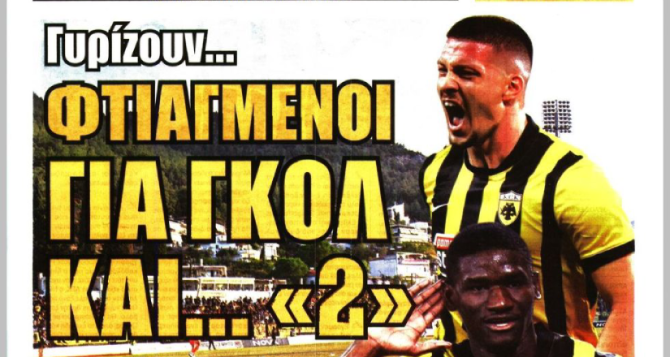 Τελευταία στιγμή για φορ και «γυρίζουν… φτιαγμένοι για γκολ»