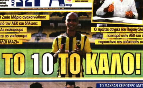 Το… «τούρμπο Ζοάο Μάριο» και «το 10 το καλό!»