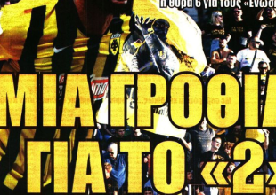 Μακριά από παγίδες και «μια γροθιά για το διπλό»