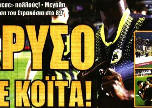 Η κιτρινόμαυρη οβίδα του Κοϊτά και το χρυσό γκολ