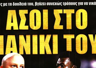 Το τρένο, η ευτυχία και οι… άσοι στο μανίκι του Νίκολιτς