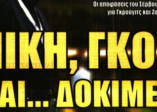 Οι δοκιμές του Νίκολιτς και οι… ευκαιρίες