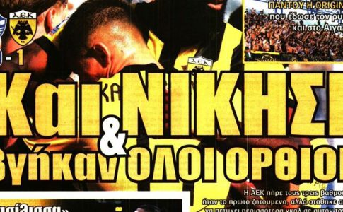 Ο σκοπός επετεύχθη στο… χωράφι