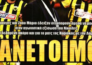 Η ανανέωση του Μουκουντί και οι έτοιμοι Γκρούγιτς και Ζοάο Μάριο