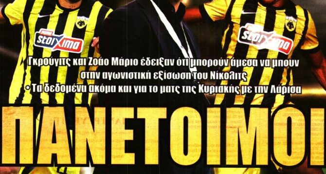 Η ανανέωση του Μουκουντί και οι έτοιμοι Γκρούγιτς και Ζοάο Μάριο