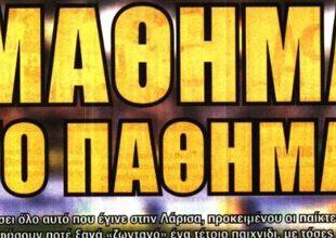 Ο Ζίνι που βγήκε νοκ άουτ και το μάθημα που γίνεται πάθημα