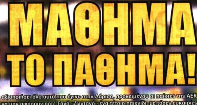 Ο Ζίνι που βγήκε νοκ άουτ και το μάθημα που γίνεται πάθημα
