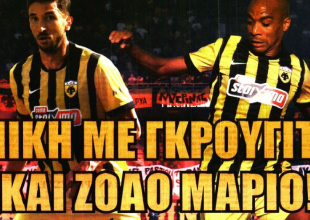 Με Γκρούγιτς και Ζοάο Μάριο για τη νίκη με Παναιτωλικό