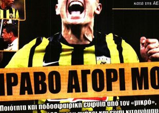 Αποθέωση για Καλοσκάμη