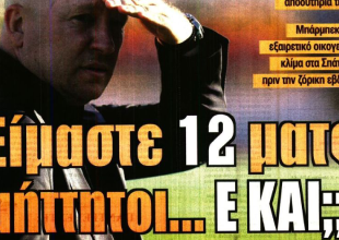 Οι τρεις και το «είμαστε 12 ματς αήττητοι… ε και;»