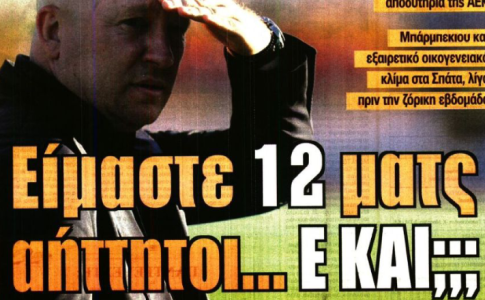 Οι τρεις και το «είμαστε 12 ματς αήττητοι… ε και;»