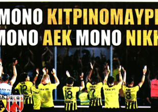 «Δικέφαλη πτήση» και «Μόνο ΑΕΚ, μόνο νίκη»
