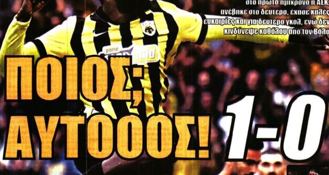 Ο αρχηγός Μάνταλος και ο τρομερός Πιερό