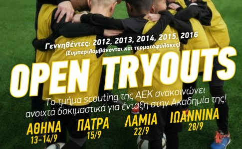 Ακαδημία ΑΕΚ: Ανοιχτά δοκιμαστικά σε Αθήνα, Πάτρα, Λαμία και Γιάννενα