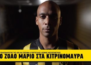 Η τρομερή παρουσίαση του Ζοάο Μάριο από την ΑΕΚ και η υπόσχεση του Πορτογάλου (VIDEO)