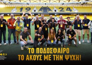 ΠΑΕ ΑΕΚ: «Το ποδόσφαιρο το ακούς με την ψυχή»