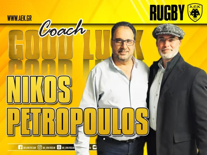 Ο Πετρόπουλος προπονητής της ομάδας Rugby Union