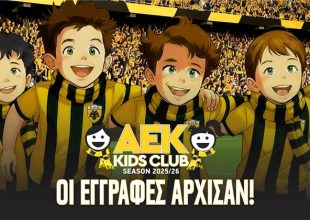 Ξεκίνησαν οι εγγραφές του AEK Kids Club