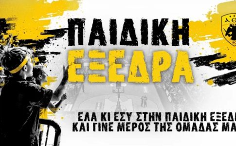 AEK BC: Παιδική Εξέδρα με Φενερμπαχτσέ