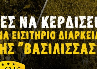Γίνε συνδρομητής στο instagram του AEK1924.gr και μπες στην κλήρωση!