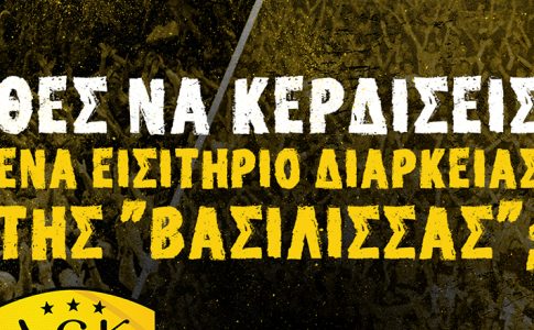 Γίνε συνδρομητής στο instagram του AEK1924.gr και μπες στην κλήρωση!