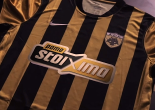 Η ΑΕΚ θ’ αγωνιστεί σήμερα με τις νέες… φανέλες (VID)