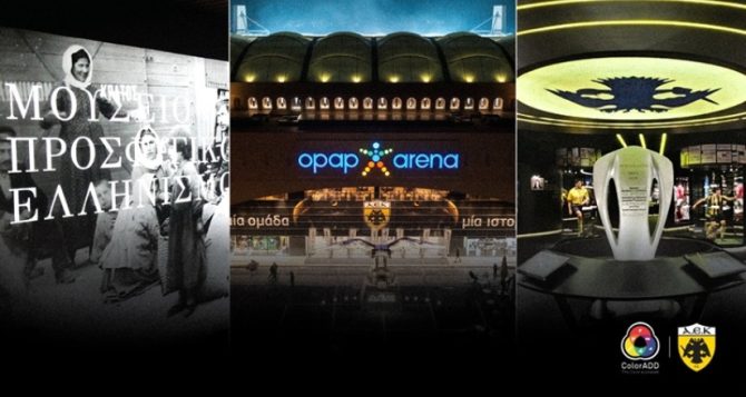 Σπουδαία κίνηση της ΑΕΚ: Φέρνει στην OPAP Arena τον κώδικα Coloradd για ανθρώπους με δυσχρωματοψία