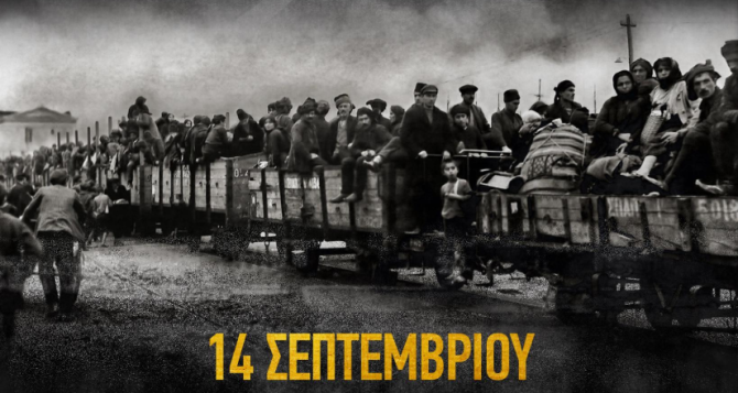 ΠΑΕ ΑΕΚ: «Τιμούμε την ιστορία μας… Δεν θα ξεχάσουμε ποτέ!» (ΦΩΤΟ)