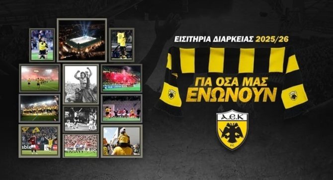 Παράταση στην πώληση των εισιτηρίων διαρκείας έως τις 10/9