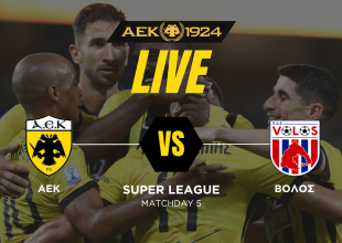 LIVE AUDIO STREAM: ΑΕΚ – Βόλος