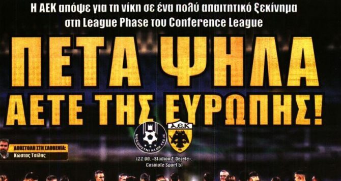 Πέτα ψηλά αετέ και ευχή για το διπλό! Πέτα ψηλά αετέ και ευχή για το διπλό!