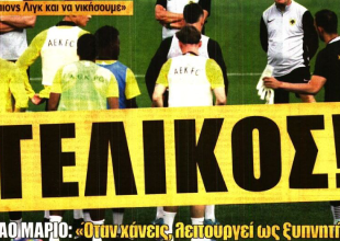 Τελικός και… κρίσιμη στροφή για τους «4»