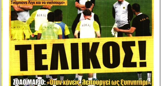 Τελικός και… κρίσιμη στροφή για τους «4»