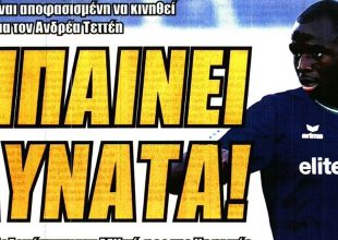 Μπαίνει δυνατά και με… τρέλα για Τετέι