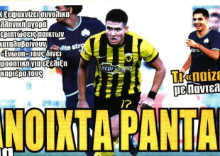 Η δικαίωση του Στρακόσια και «ανοιχτά ραντάρ για νέους… Καλοσκάμηδες»