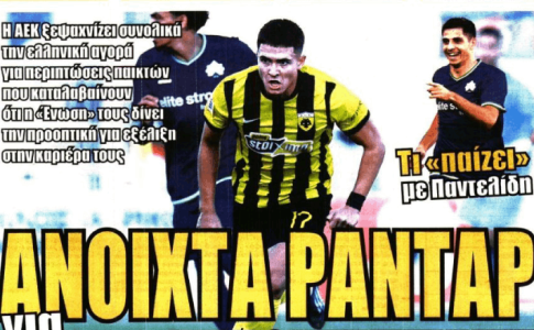 Η δικαίωση του Στρακόσια και «ανοιχτά ραντάρ για νέους… Καλοσκάμηδες»