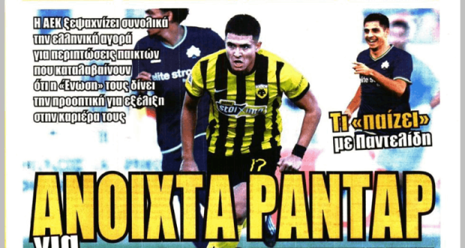 Η δικαίωση του Στρακόσια και «ανοιχτά ραντάρ για νέους… Καλοσκάμηδες»