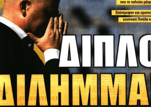 Γρίφος στο κέντρο και «διπλό δίλημμα»